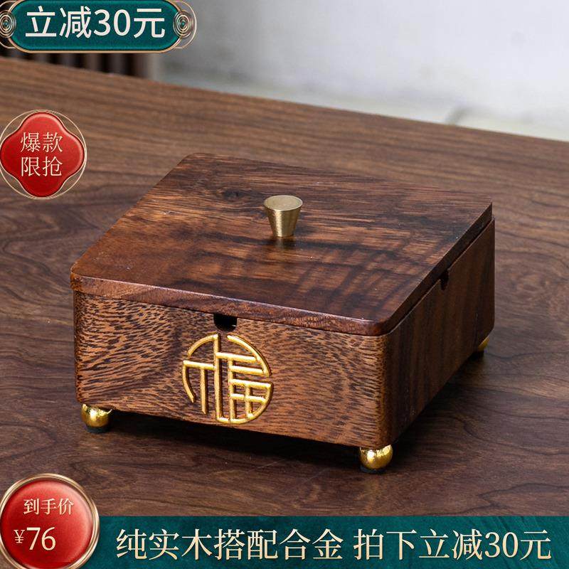 新中式实木烟灰缸创意家用客厅高级感带盖子防飞灰轻奢胡桃木送男