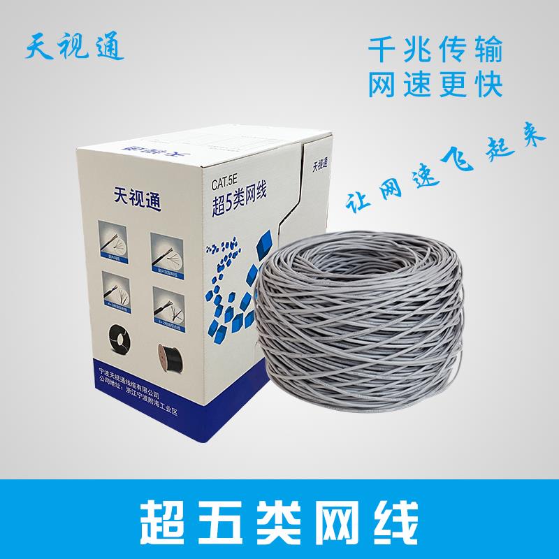 天视通纯铜超五类六类千兆监控无氧铜网线家用高速室外8芯网络线