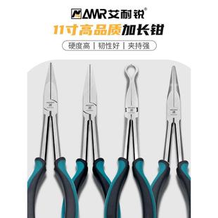加长型尖嘴钳弯嘴钳11寸省力型O型扁头长钳子尖咀钳夹持钳 艾耐锐