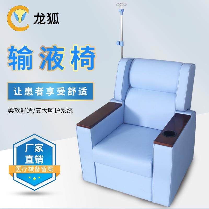 输液椅子医院点滴椅诊所输液沙发单人豪华多功能候诊躺椅