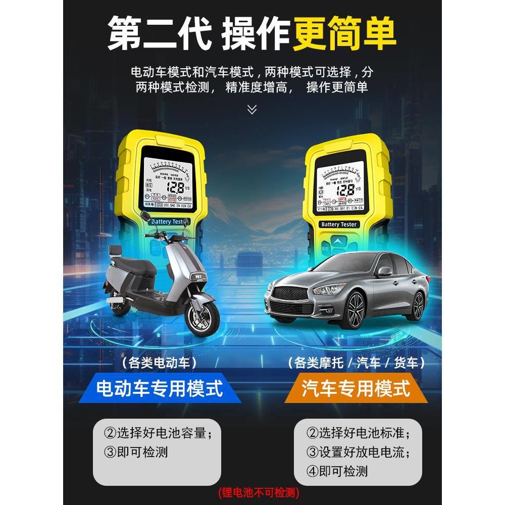 电动车电池检测仪12v24v汽车电瓶测试仪蓄电池测电瓶好坏容量