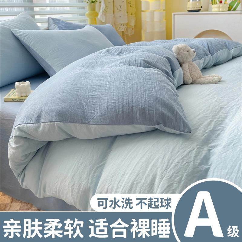 ins纯色被套单件150x200x230加厚磨毛被罩单人学生宿舍非全棉纯棉