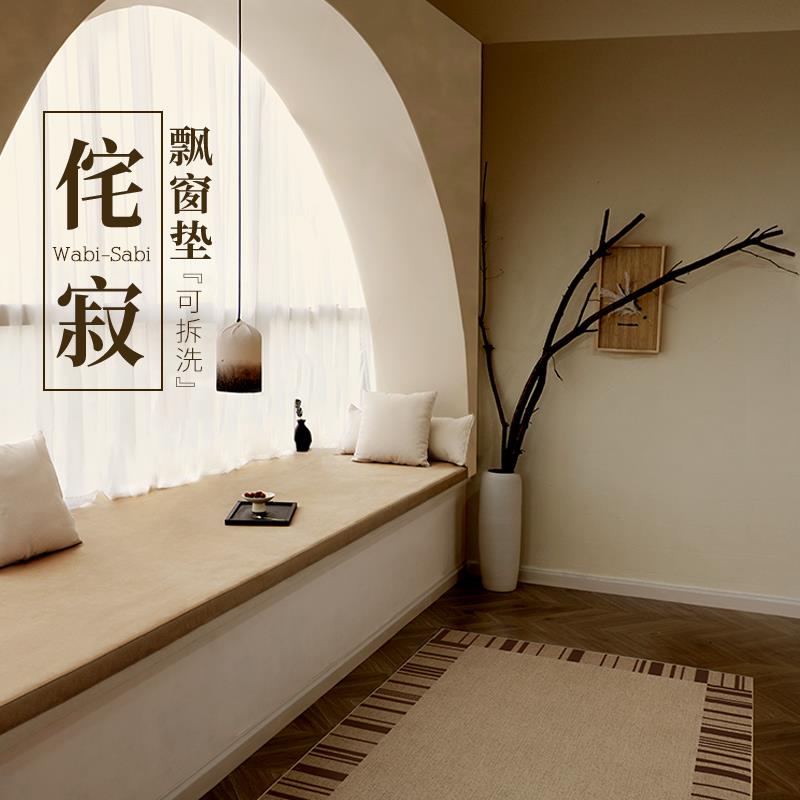 飘窗垫窗台垫2024新款简约四季阳台卧室椰棕可拆洗飘窗台坐垫定制