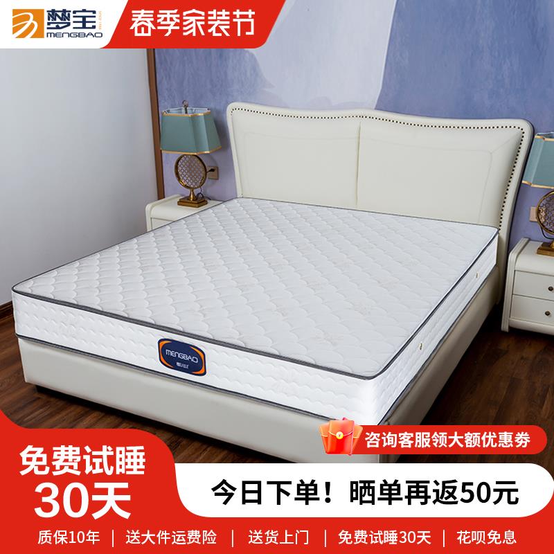 【爆品】梦宝护脊弹簧床垫 软硬适中床垫 天然乳胶 比利时面料