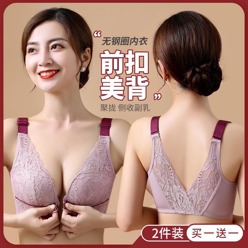 前扣内衣女小胸聚拢收副乳防下垂无钢圈美背文胸套装2025新款爆款