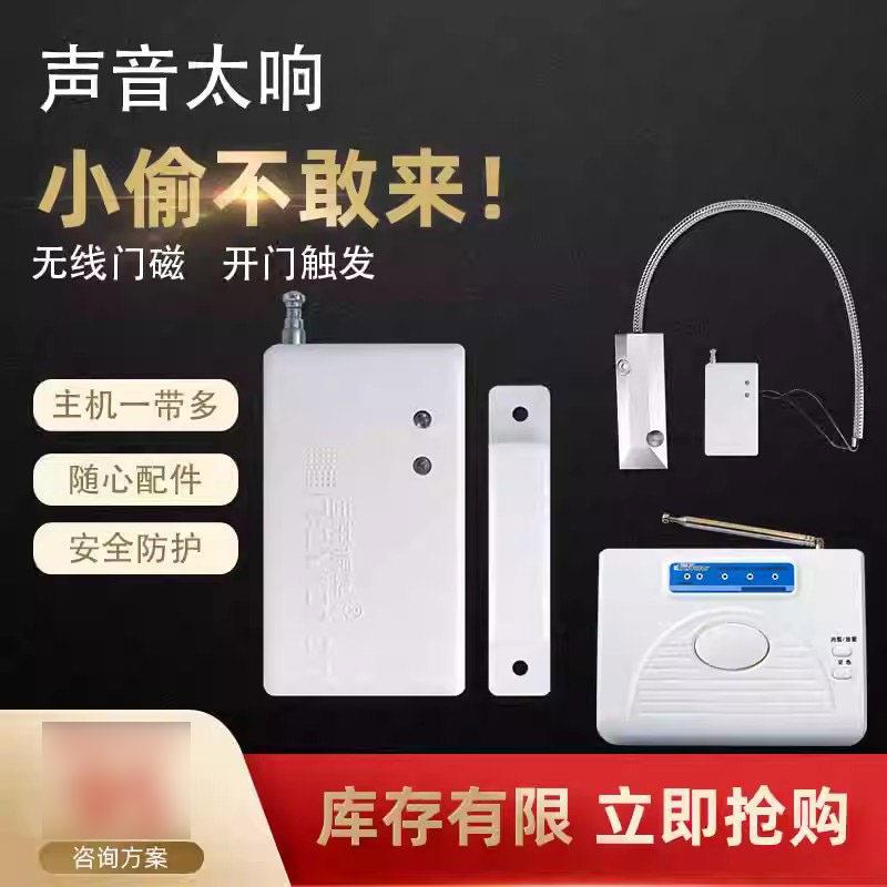 门磁警报器防盗家用主机一带多木铁卷帘开 门触发报警吓走小偷玻