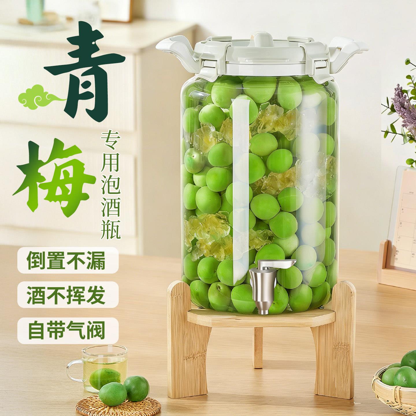 青梅专用酒瓶杨梅泡酒玻璃瓶空瓶子高档密封罐自酿果酒罐存酒容器