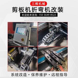 折弯机维修 折弯机改数控系统剪板机后档料档指配件液压阀组改装
