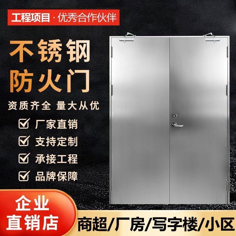 防火门厂家直销304不锈钢钢制质木质防火门消防安全消防门