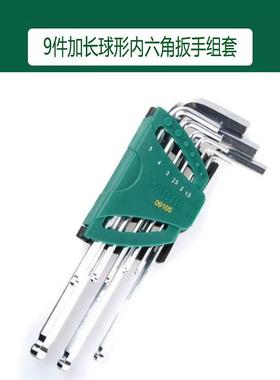 SATA世达9件加长特长球头内六角扳手组套09105