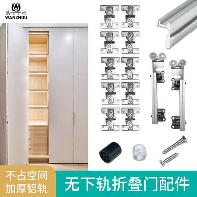 无下轨衣柜折叠门五金配件两折四门衣帽间推拉移门吊滑吊轮滑轨道