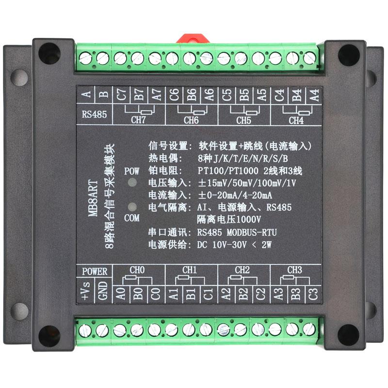 PT100 PT1000 8路10路铂电阻RTD高精度温度采集模块 MODBUS RS485