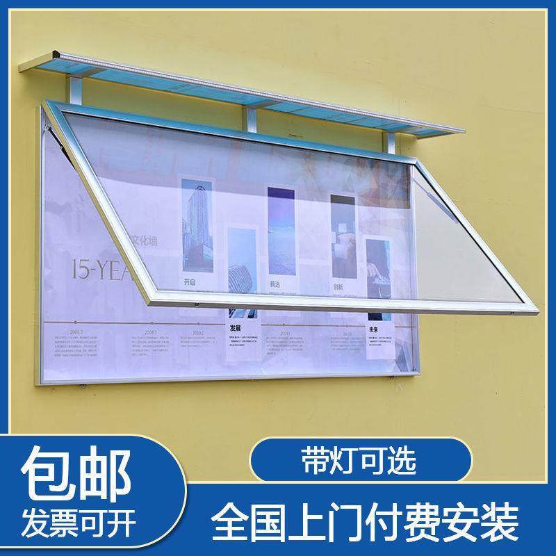 定做不锈钢液压挂墙宣传栏校园橱窗户外公告栏广告牌宣传牌告示栏
