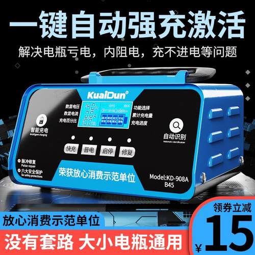 汽车电瓶充电器12V24V纯铜大功率智能修复全自动启停充电机通用型