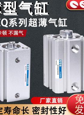 薄型气缸ACQS12/16/20/25/32/40/50X5X10X15X20X25X30X35X40X45S