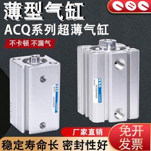 50X5X10X15X20X25X30X35X40X45S 薄型气缸ACQS12