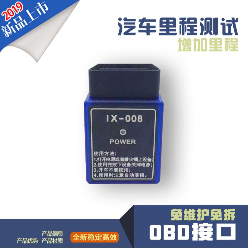 现代悦动伊兰特瑞纳IX35朗动索纳塔里程表调表器走表器跑表仪公里