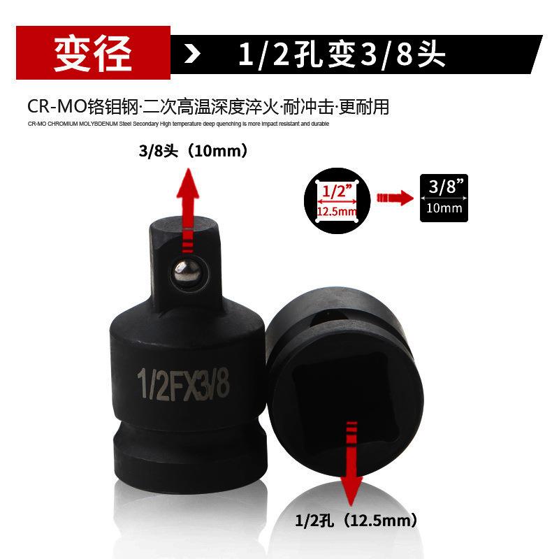 德国进口气动电动扳手通用转换接头8件套风炮套筒变头转接杆工具