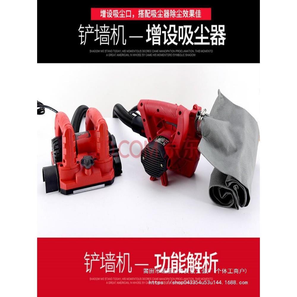 刨墙机铲墙机无死角铲墙粗刨机混凝土旧墙翻新腻子铲水泥贵宏