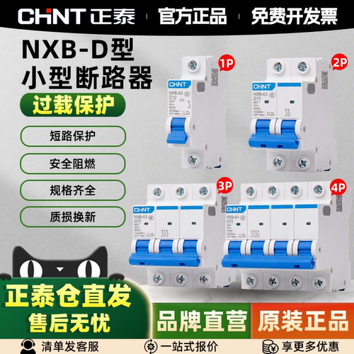 nxb-63电机动力护型三相空气开关