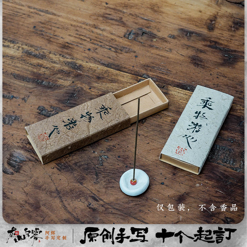 香盒火柴盒折叠手工纸东巴纸牛皮纸盒包装折叠文创包装盒简单DIY图片