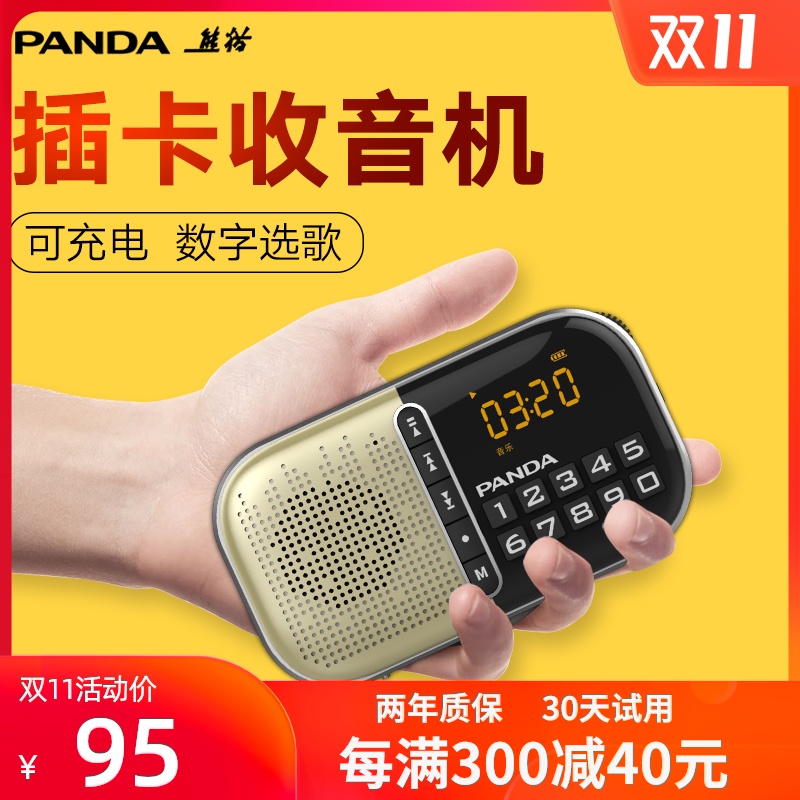 熊猫老人收音机新款小型迷你fm调频老年可插卡充电式便携式半导体|ruв категории видео электрических приборов, плеер/портативный аудиовизуальных/радио, радио - от Buy2taobao.com для оказания профессиональной услуги покупки агента Taobao
