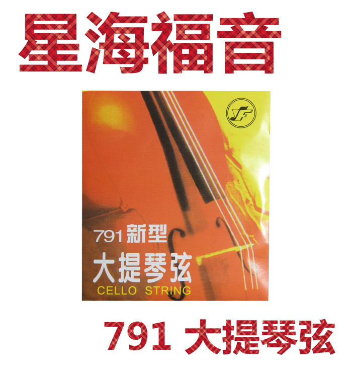 * ÐǺ£¸£ÒôÅÆ 791´óÌáÇÙÏÒ 2016 a/d/g/c/Ì×ÏÒ ÔÐǺ£ÅÆÇÙÏÒ