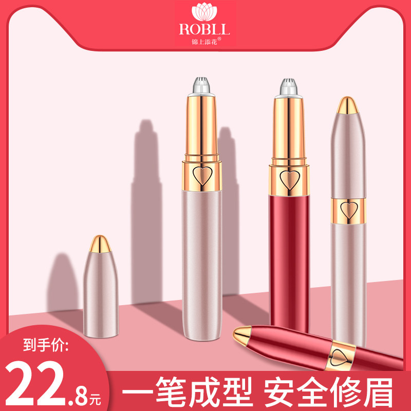 电动修眉刀女士美容剃眉笔充电式自动刮眉抖音同款初学者修剪神器|ruв категории личный уход/Здравоохранение/массажное оборудование, красоты/Body вспомогательные инструменты, красоты триммер - от Buy2taobao.com для оказания профессиональной услуги покупки агента Taobao