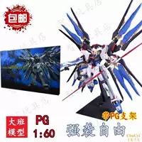 Taipan Lắp ráp mô hình PG 1:60 Strike Free Up Assault Free Robot Toy Robot - Gundam / Mech Model / Robot / Transformers bộ dụng cụ lắp ráp gundam