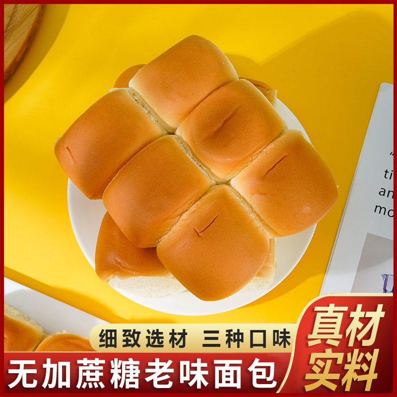 康泉官方老面包营养早餐手撕软欧中式食品传统无糖精孕期经典正品,零食/坚果/特产,传统西式糕点,淘宝优惠券,粉丝福利购,淘宝优惠卷