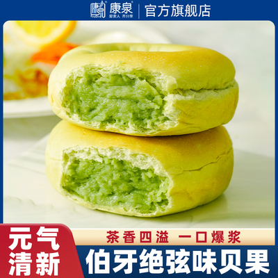 康泉抹茶绝弦全麦无蔗糖贝果面包