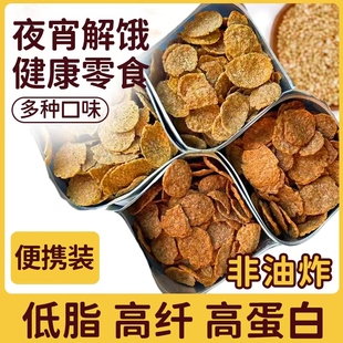 康泉荞麦脆锅巴脆片低脂无糖精薯片解馋追剧小零食非油炸休闲食品