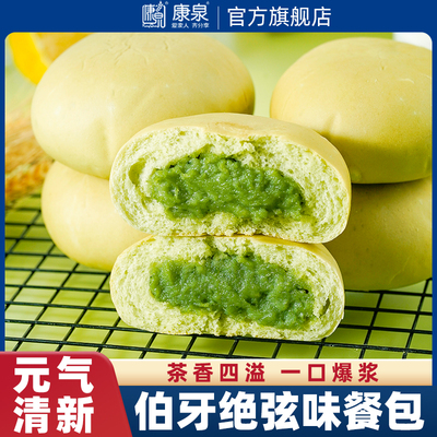 康泉抹茶绝弦全麦无蔗糖夹心欧包