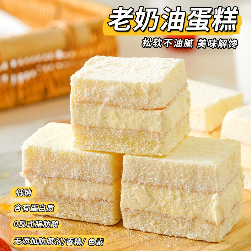 【所有女生直播间】老奶油蛋糕冰淇淋盒子蛋糕网红甜品下午茶糕点,零食/坚果/特产,传统西式糕点,淘宝优惠券,粉丝福利购,淘宝优惠卷