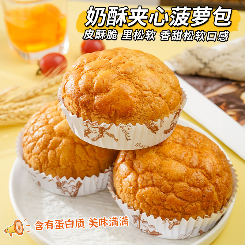 康泉港式黄油奶酥菠萝包夹心面包速食下午茶整箱营养早餐零食品图片