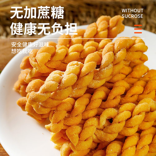康泉山东手工小麻花五香零食