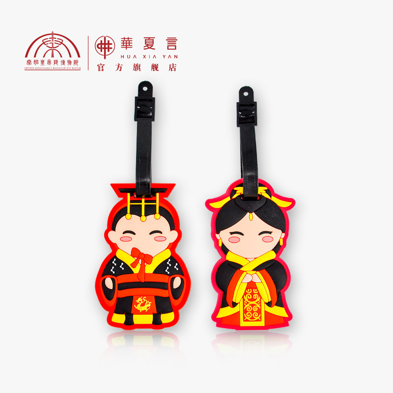 【兵马俑】Q版卡通行李牌 秦始皇 秦皇后 旅行托运吊牌公交卡牌在类目 节庆用品/礼品, 其它节庆用品中 - 来自Buy2taobao.com提供专业的淘宝代购服务