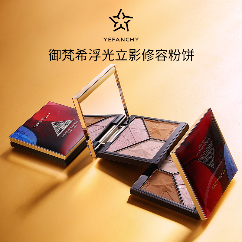 御梵希浮光立影塑颜高光修容粉饼哑光一体盘立体提亮脸部定妆补妆在类目 彩妆/香水/美妆工具, 粉饼中 - 来自Buy2taobao.com提供专业的淘宝代购服务