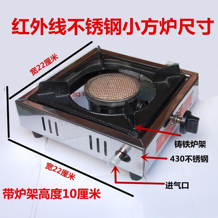 液化气广业生力不锈钢小方炉煤气灶红外线防风节能燃气灶火锅炉|ruв категории кухня/посуда, посуда, мини - газовая плита - от Buy2taobao.com для оказания профессиональной услуги покупки агента Taobao