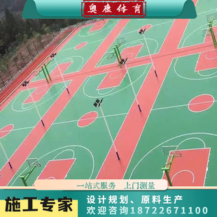 源头厂家硅pu球场塑胶面层篮球场网球场地胶施工