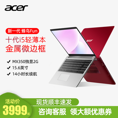 口碑测评宏碁蜂鸟fun plus s50评价如何?怎么样呢?真相评测揭秘怎么样?评价如何?