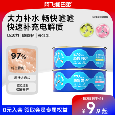 阿飞和巴弟E76益生菌美毛罐头