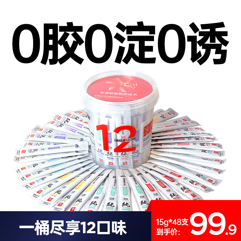 阿飞和巴弟桶装猫条纯桶12口味鱼肉猫零食补水囤货湿粮无诱食剂