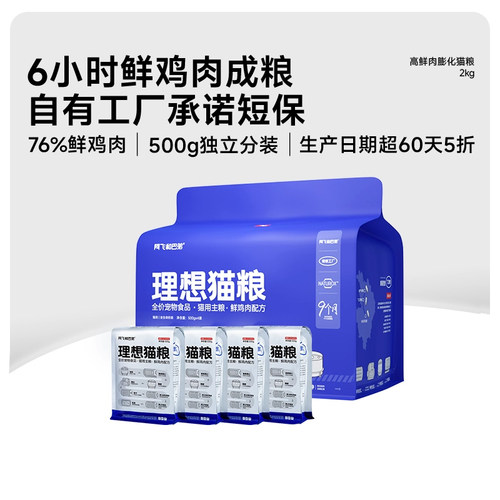 阿飞和巴弟理想猫粮鲜肉膨化粮