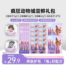 阿飞和巴弟宝石冻干美毛猫条主食罐湿粮试吃礼包疯狂动物城合作款