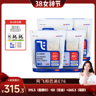 【晁然38女神节】阿飞和巴弟E76鲜肉益生菌冻干双拼猫粮