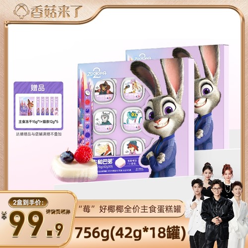 阿飞和巴弟全价主食蛋糕罐