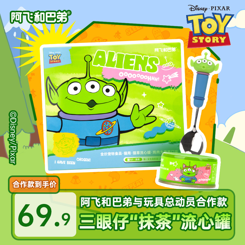 阿飞和巴弟三眼仔猫罐头