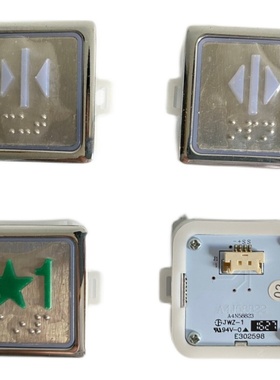 电梯按钮外呼箭头轿厢内选按键A4N58823 A4J58822/BST贝思特按钮