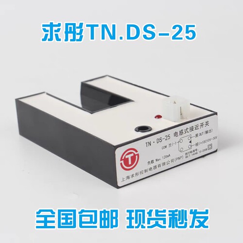 全新U型感应器/KM86420G03 DS-25(PNP) 适用于通力电梯平层光电